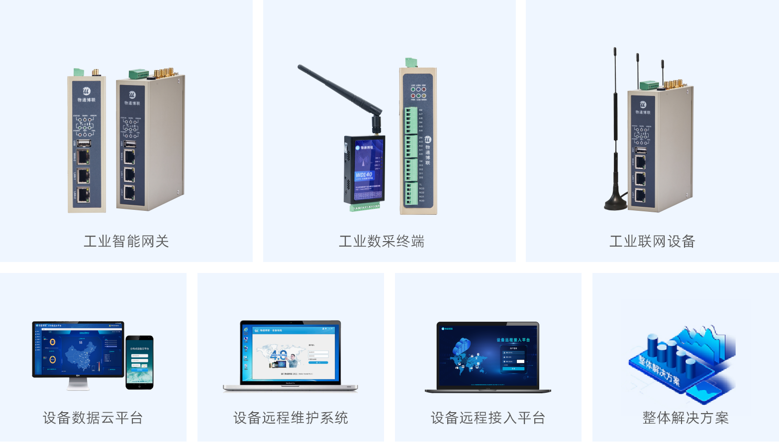 威九国际产品系列