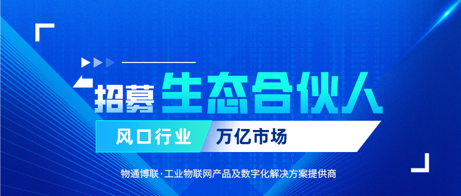 威九国际生态招募